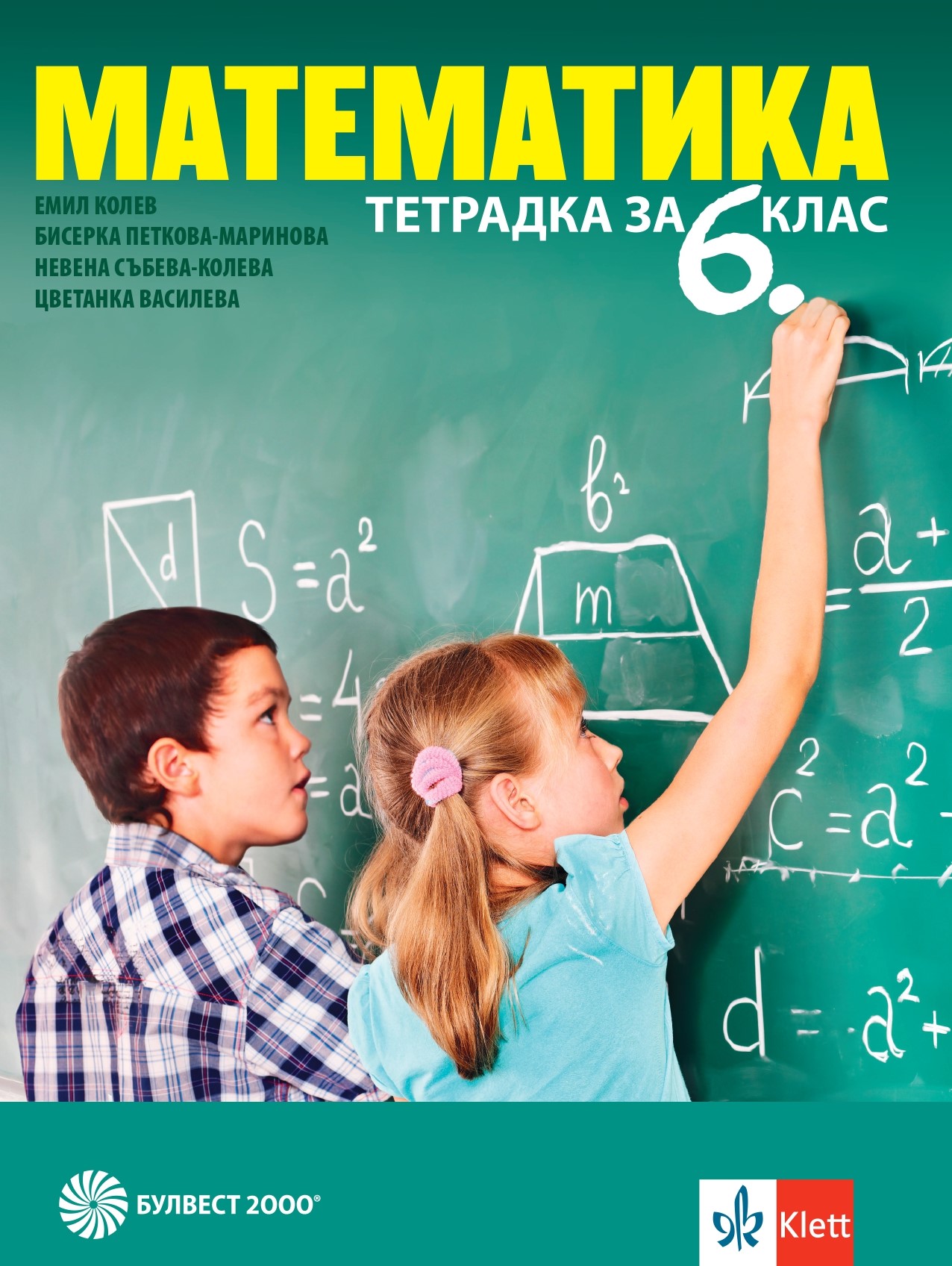 Сборник по математике. Диана математик. Фак учебникам математика. Сборник математики 1996 2009. Северск математика Диана.