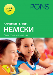 Картинен речник Немски