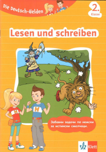 Lesen und schreiben 2 klasse