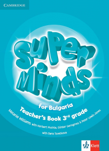 Super Minds for Bulgaria 3nd grade Teacher's Book