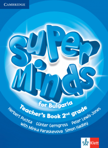 Super Minds for Bulgaria 2nd grade Teacher's Book + 2Audio CDs