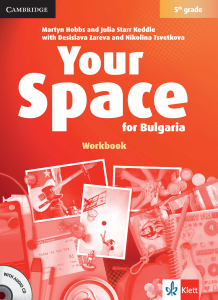 Your Space for Bulgaria 5th grade Workbook + audio download