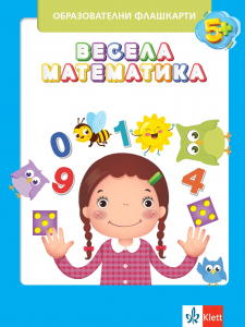 Флашкарти Весела математика 4 ПГ