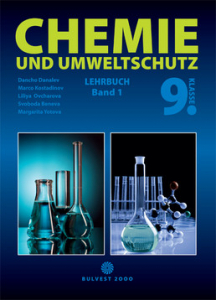 Електронен учебник - Chemie und Umweltshutz fur 9. klasse. Band 1