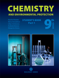 Електронен учебник - Chemistry and Environmental Protection for the 9th grade. Part 1