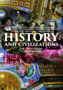 Електронен учебник - History and civilizations for the 9th grade. Student’s book, part 2