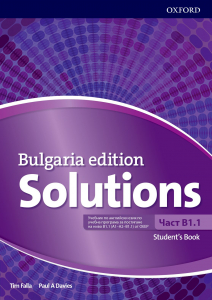 Solutions Bulgaria edition, B1.1 - Student's Book, (B1.1 ИНТЕНЗИВНО изучаване 8. клас)