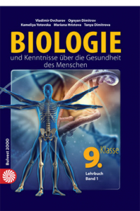 Електронен учебник - Biologie und Kenntnisse uber die Gesundheit des Menschen fur die 9. klasse. Band 1