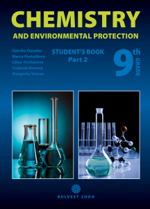 Електронен учебник - Chemistry and Environmental Protection for the 9th grade. Student's book. Part 2