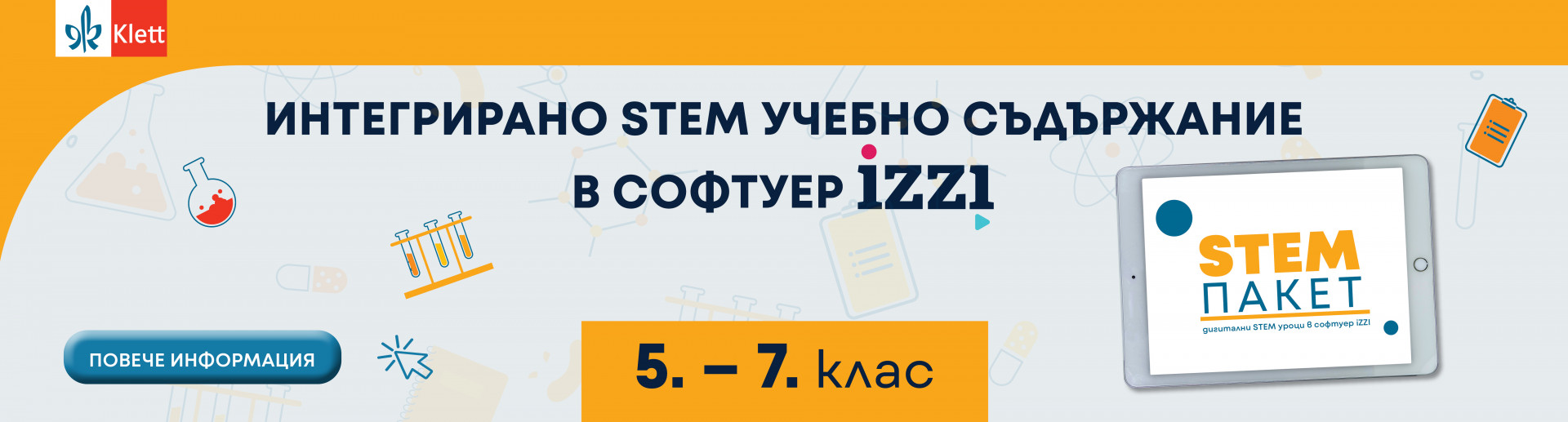 Учебни помагала