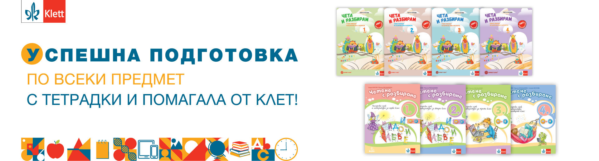 Учебни помагала