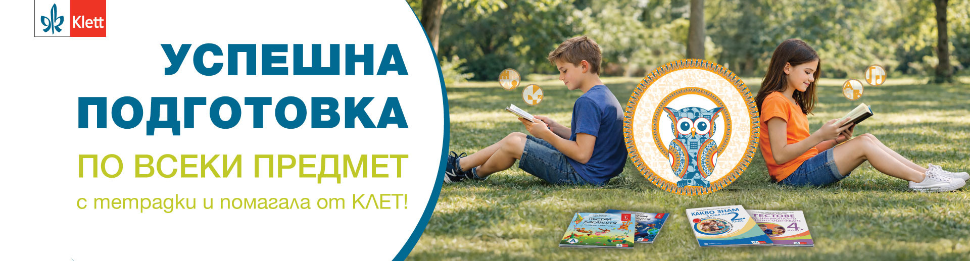 Учебни помагала