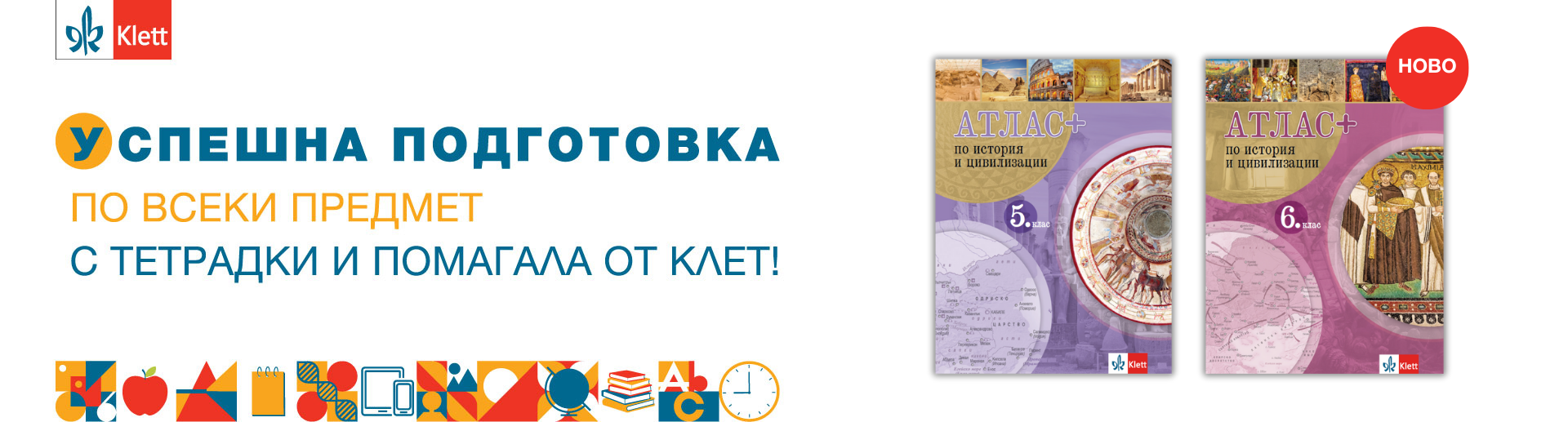 Учебни помагала