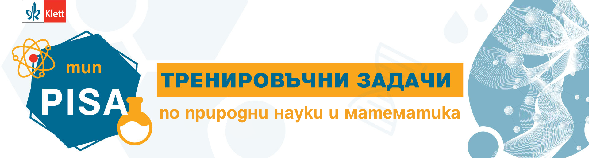 Учебни помагала