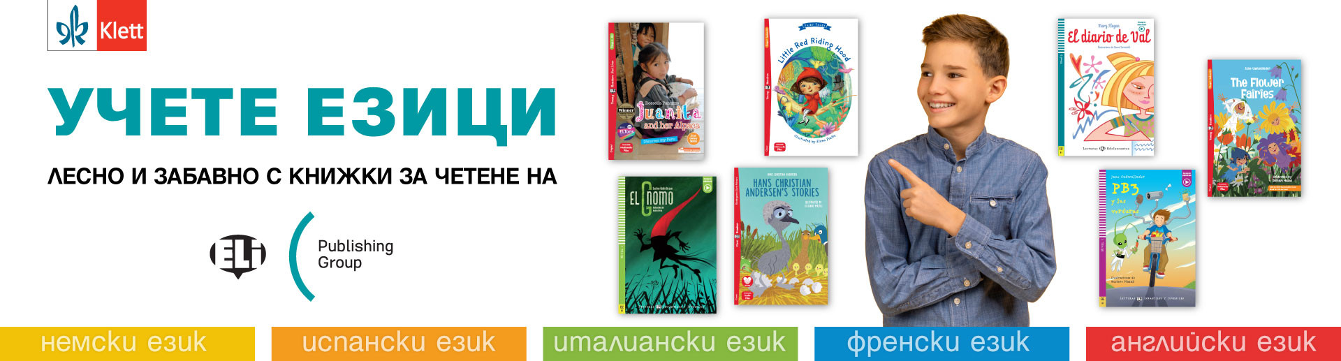 Учебни помагала