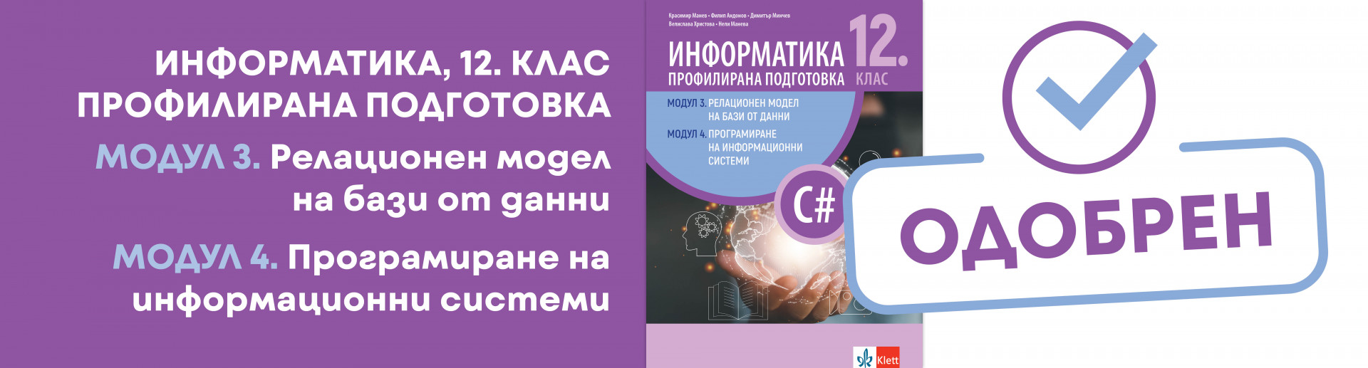 Учебни помагала