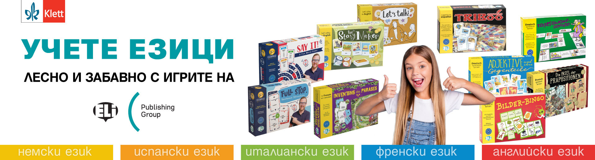 Учебни помагала