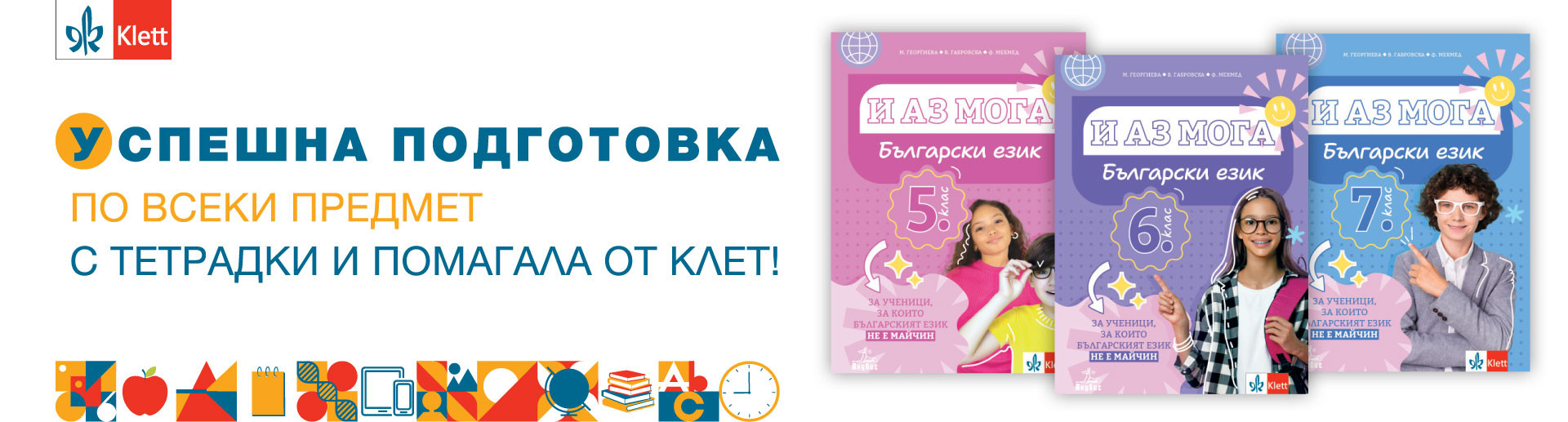 Учебни помагала