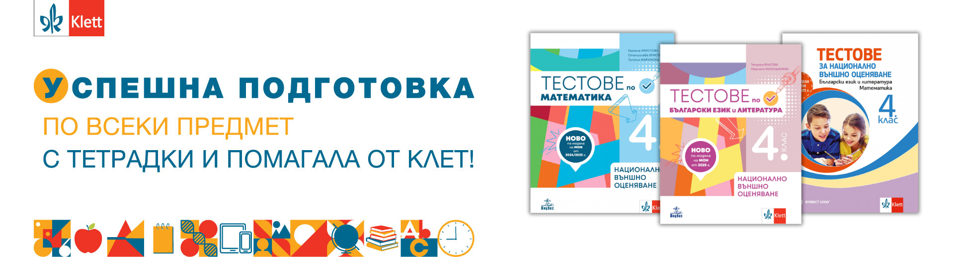 Учебни помагала