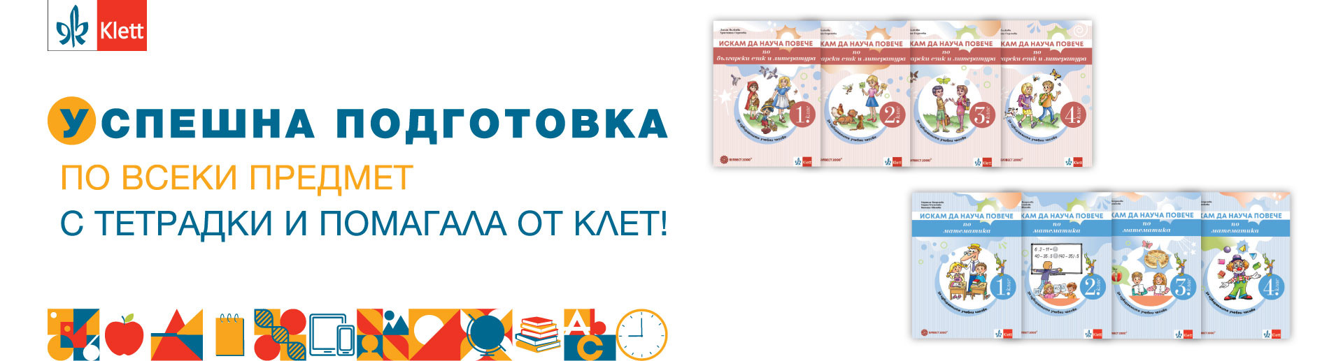 Учебни помагала