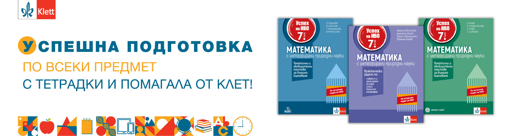 Учебни помагала