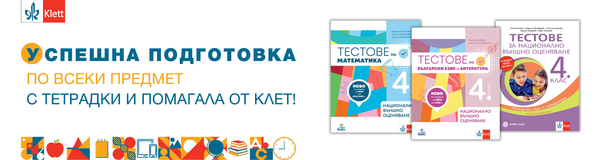 Учебни помагала