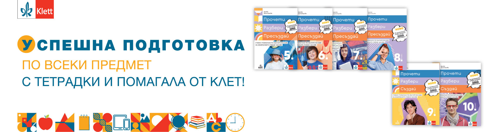 Учебни помагала