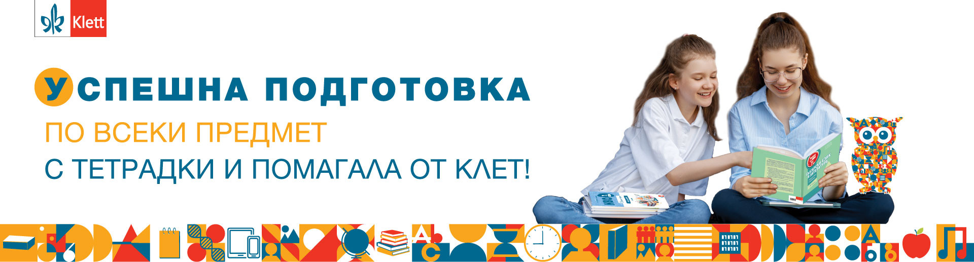 Учебни помагала