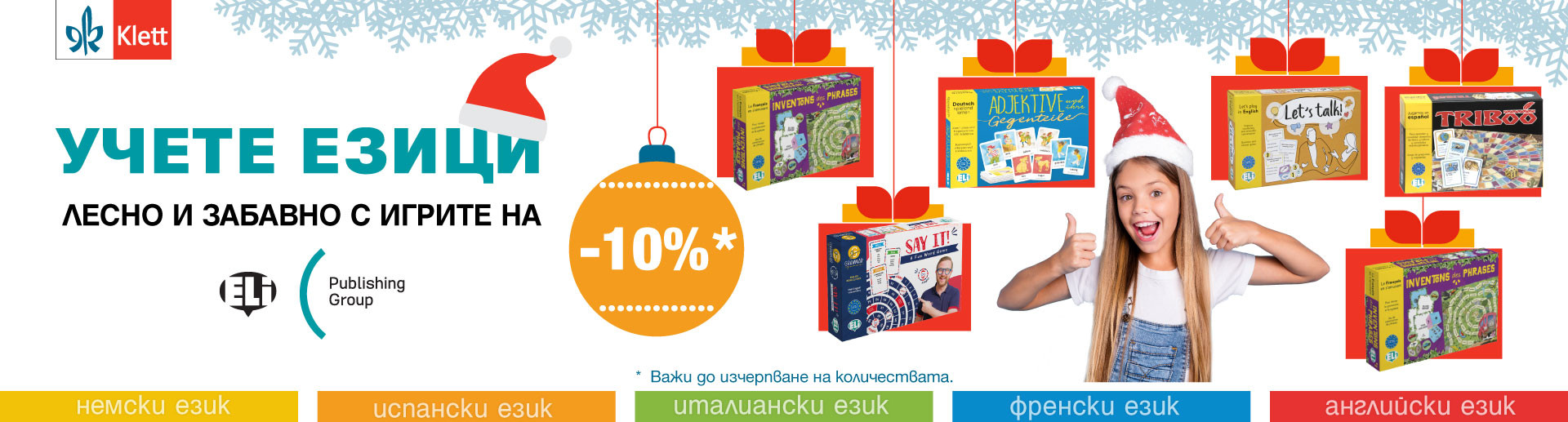 Учебни помагала