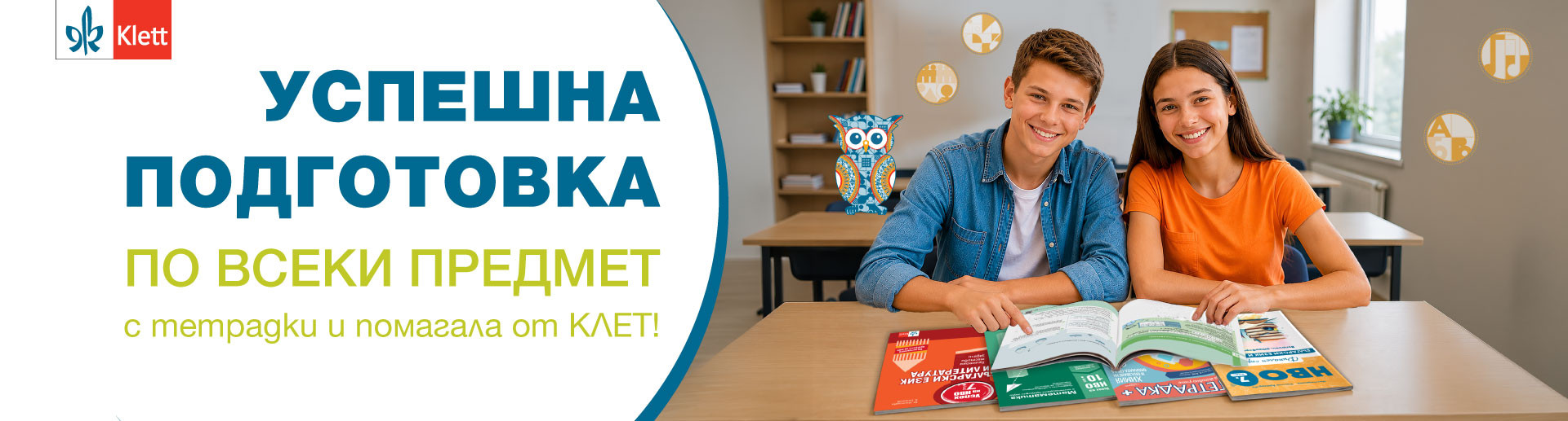 Учебни помагала