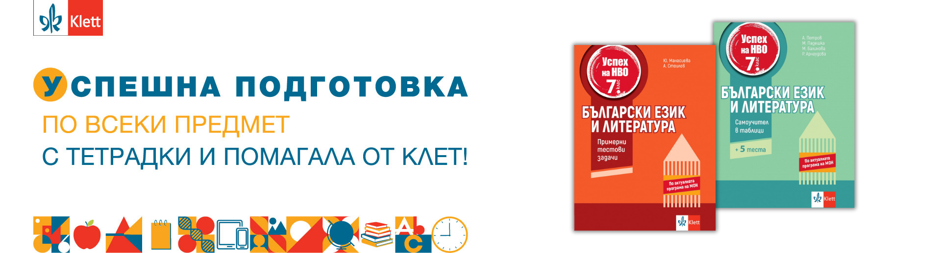 Учебни помагала